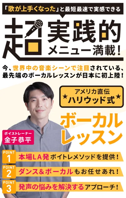金子恭平インストラクター