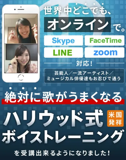 高品質オンラインレッスン