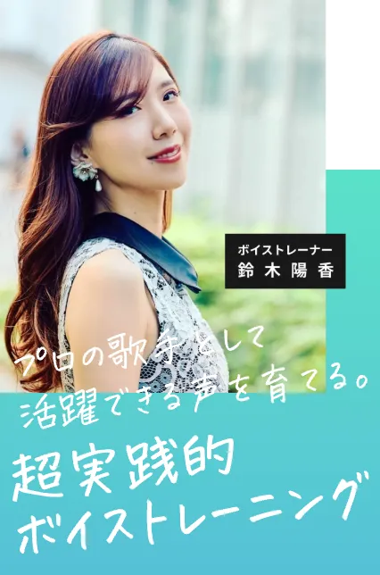 鈴木陽香インストラクター