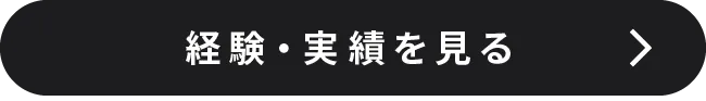 もっと詳しく