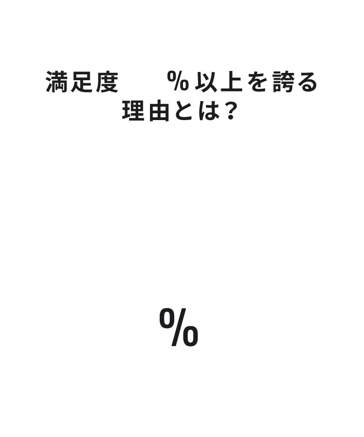 注目!受講者のリピート率が極めて高く満足度93%以上を誇る理由とは?