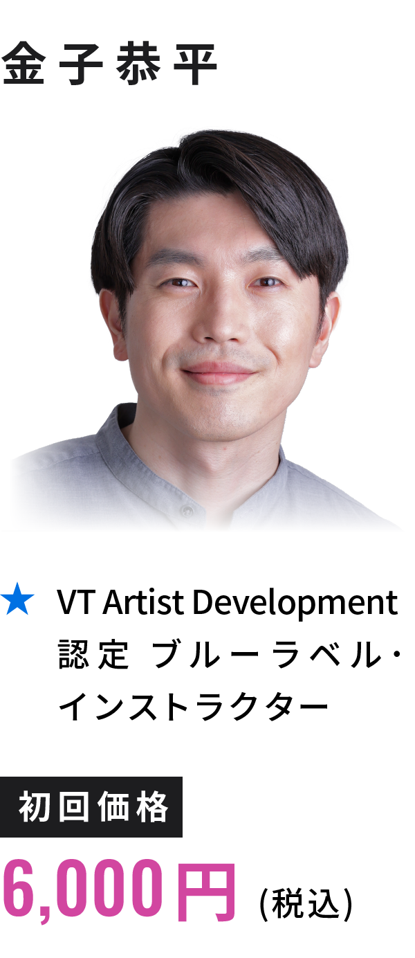 金子恭平