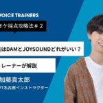 加藤真太郎インストラクターアイキャッチ画像２