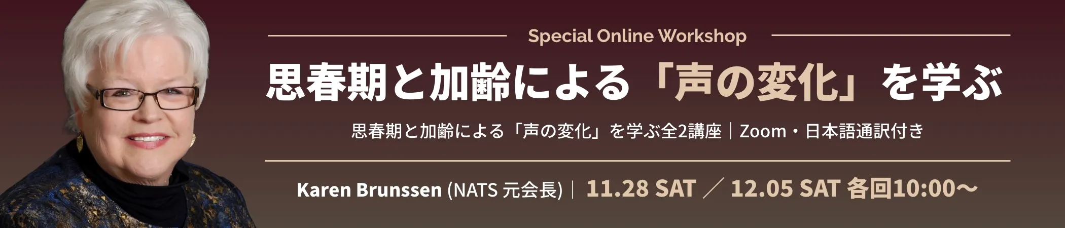 海外講師ワークショップ